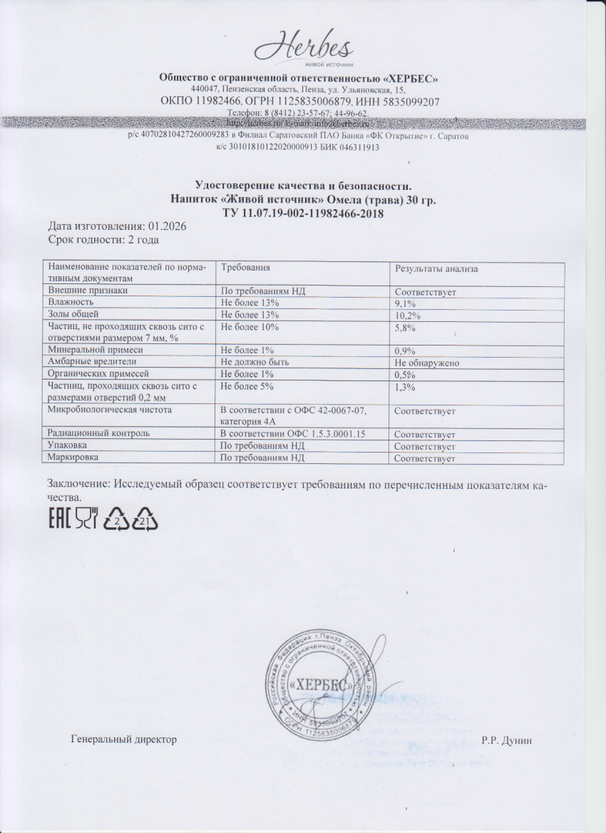 Паспорт №012026